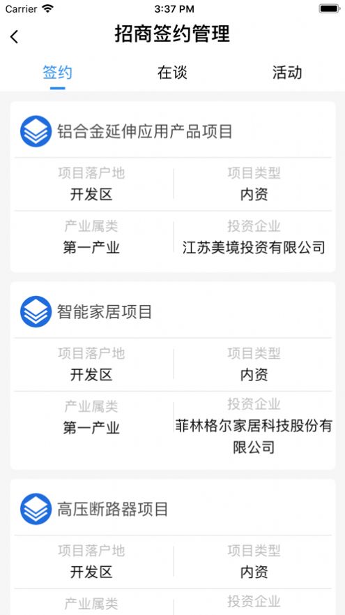 丹阳招商1
