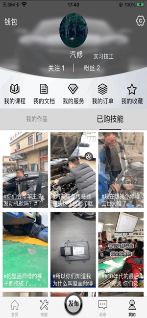 云修高手2