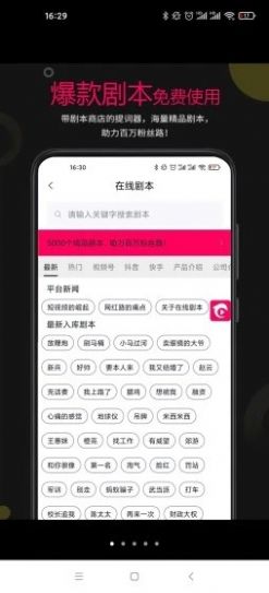 剧大师app1