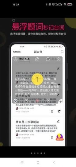 剧大师app2