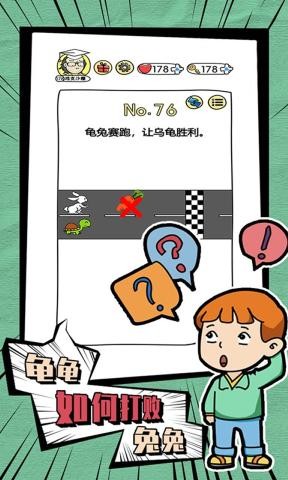 脑洞大神2