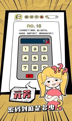 脑洞大神3