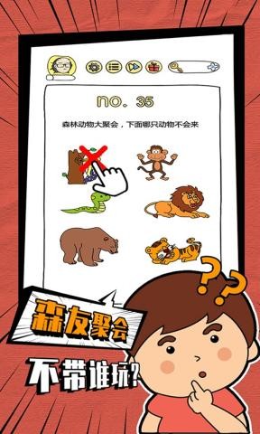 脑洞大神4