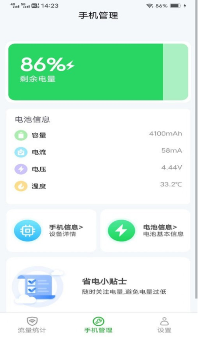 绿野流量1