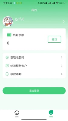 一家商户端2