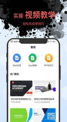 word文档管理0