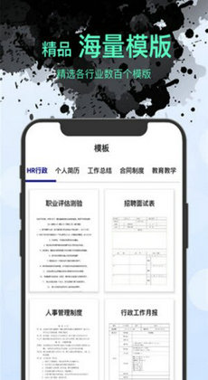 word文档管理1