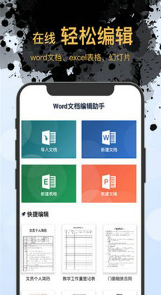 word文档管理2