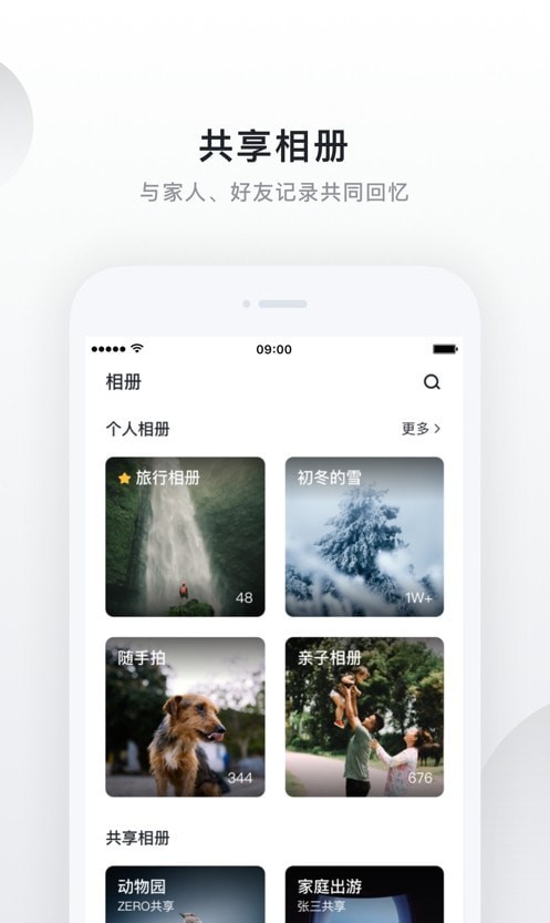 绿联私有云2
