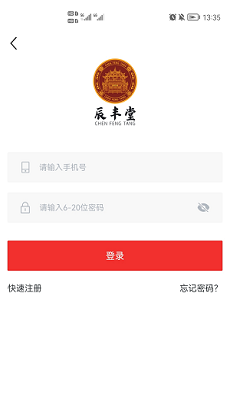 辰丰堂1