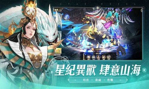 星纪仙轮1