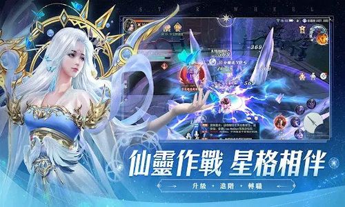 星纪仙轮2