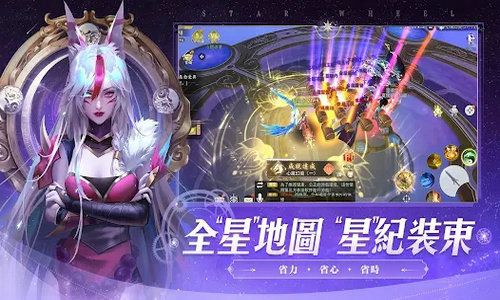 星纪仙轮3