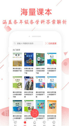 互动作业搜题神器0