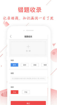 互动作业搜题神器1