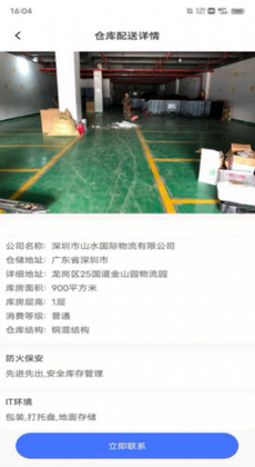 盛德储配1