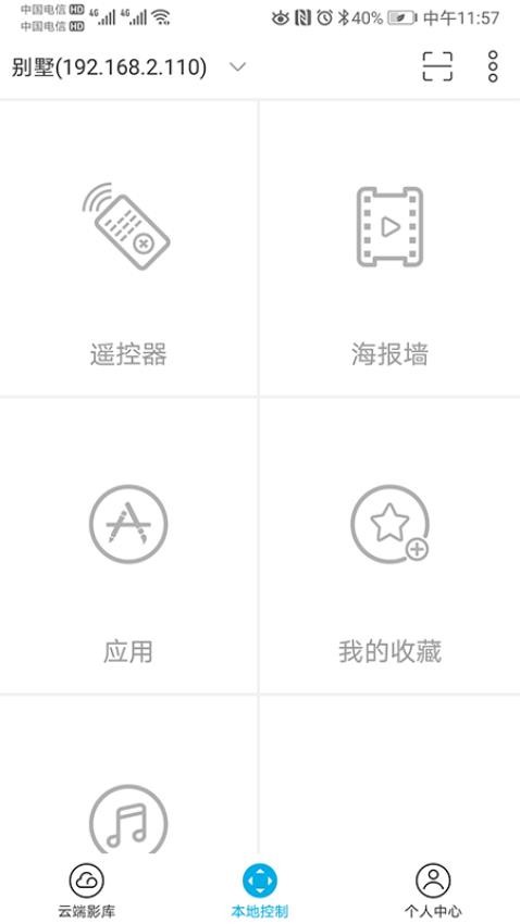 威动智能影库0