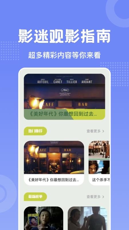 美影预报0