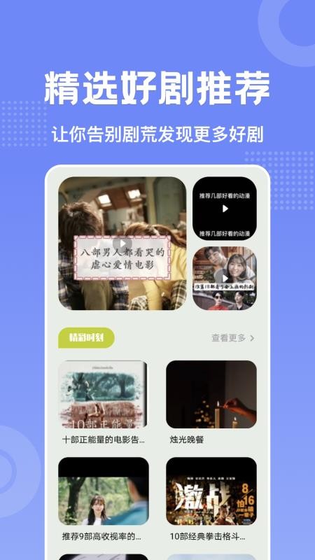 美影预报2