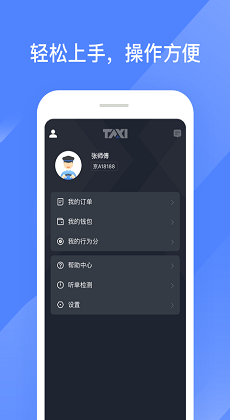 聚的出租车0