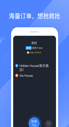 聚的出租车1