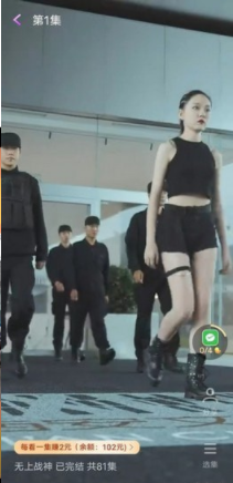 爱刷短剧1