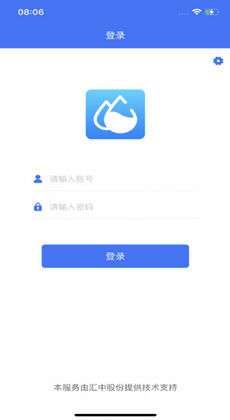 汇中智慧水务0