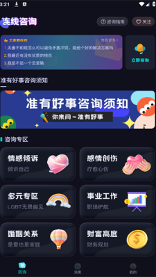 准有好事3