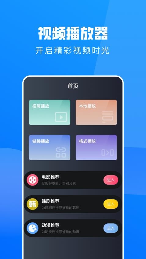 囧次元播放器3