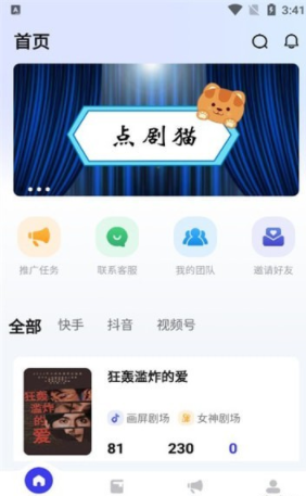 点剧猫1