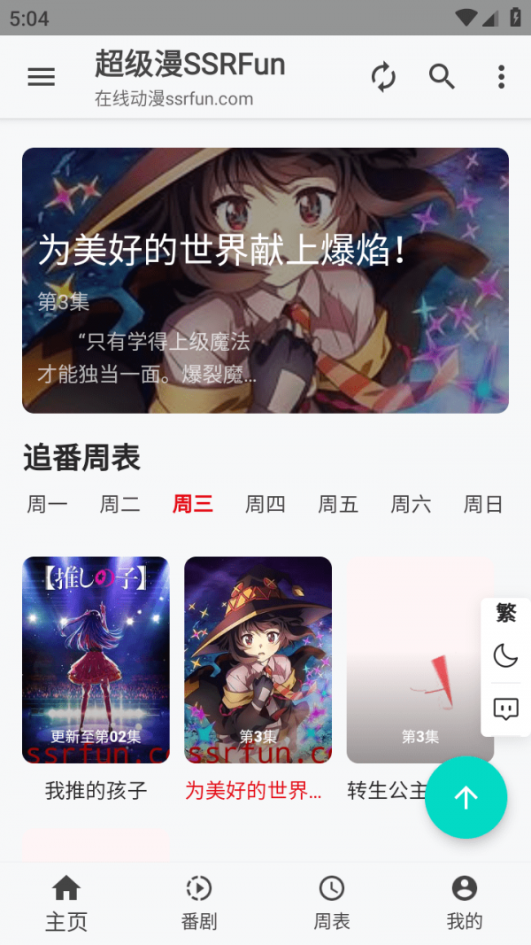 超级漫3