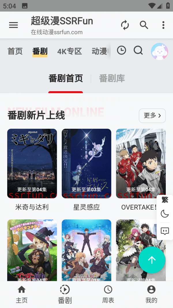 超级漫5
