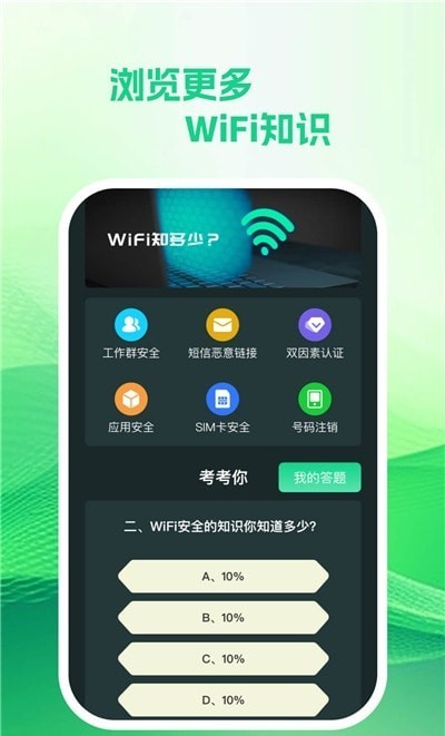 享遍wifi0