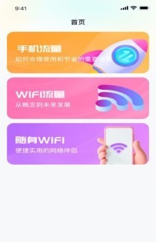 阳光流量1