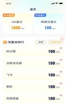 阳光流量2