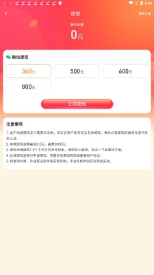 巧刷短剧2