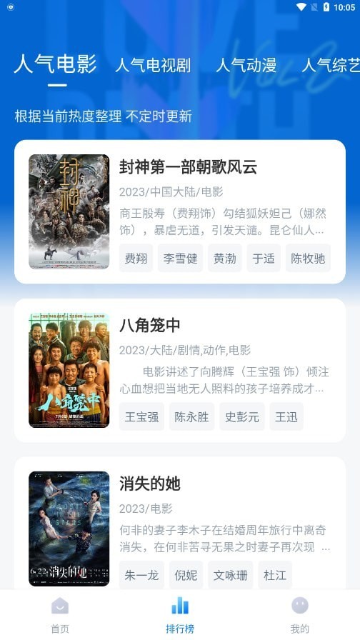 追剧频道4