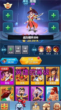 小样别嚣张2