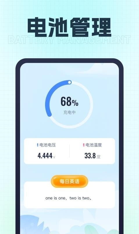 天天充一充2