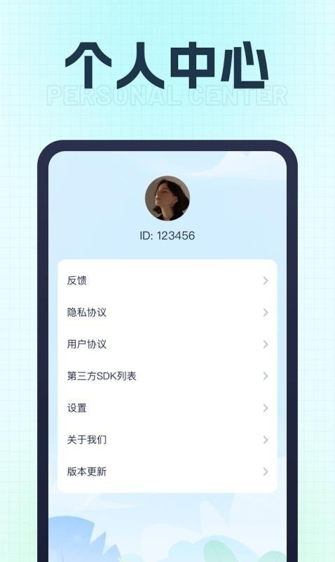 天天充一充4