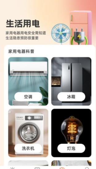 妙聚生活1