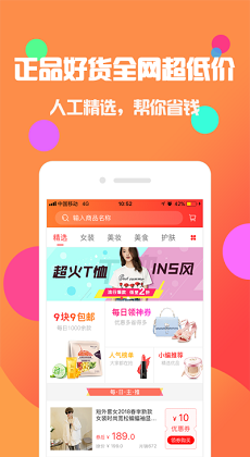 省钱淘0
