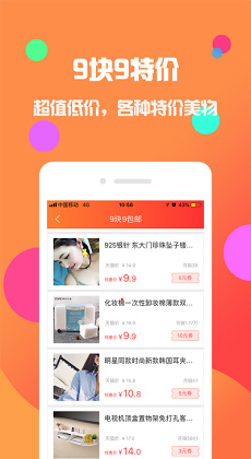 省钱淘1