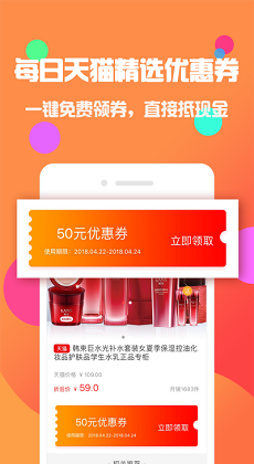 省钱淘2
