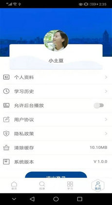 东软在线1