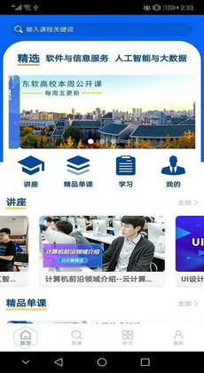 东软在线2