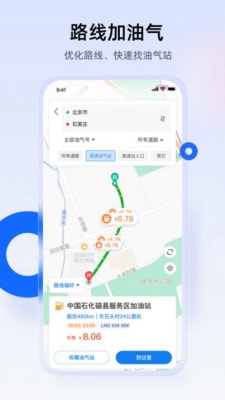 西拓司机宝1