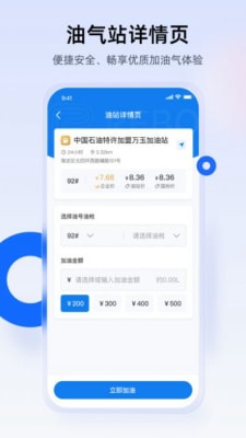 西拓司机宝2