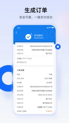 西拓司机宝3