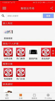智信云市场1